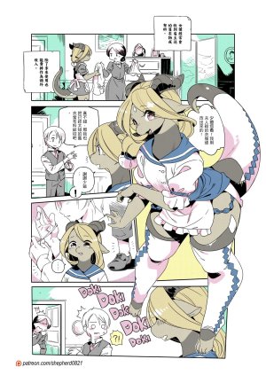 shepherd0821 Modern MoGal 人外的星期五 Chinese Ongoing - Page 351