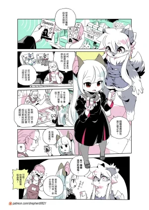 shepherd0821 Modern MoGal 人外的星期五 Chinese Ongoing - Page 357