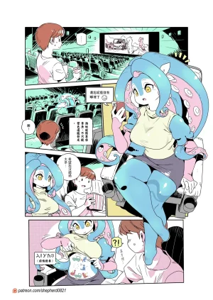 shepherd0821 Modern MoGal 人外的星期五 Chinese Ongoing - Page 359