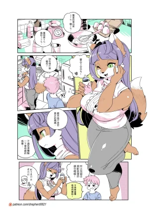 shepherd0821 Modern MoGal 人外的星期五 Chinese Ongoing - Page 360