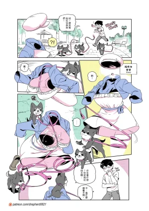 shepherd0821 Modern MoGal 人外的星期五 Chinese Ongoing - Page 365