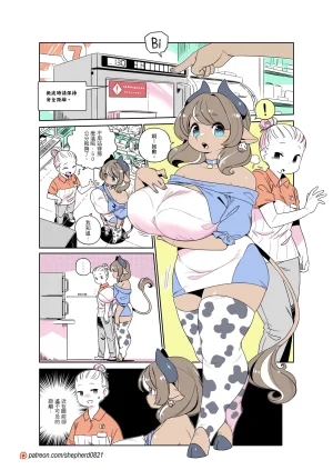 shepherd0821 Modern MoGal 人外的星期五 Chinese Ongoing - Page 369