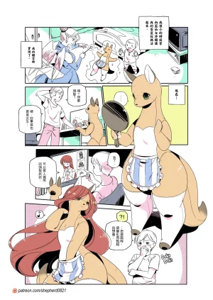 shepherd0821 Modern MoGal 人外的星期五 Chinese Ongoing - Page 379