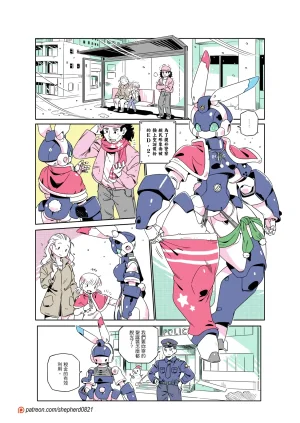 shepherd0821 Modern MoGal 人外的星期五 Chinese Ongoing - Page 384