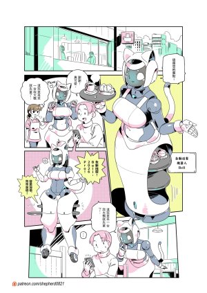 shepherd0821 Modern MoGal 人外的星期五 Chinese Ongoing - Page 390