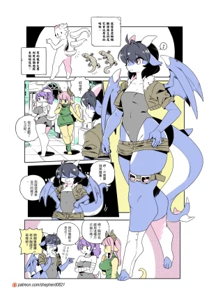 shepherd0821 Modern MoGal 人外的星期五 Chinese Ongoing - Page 397