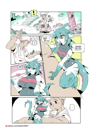 shepherd0821 Modern MoGal 人外的星期五 Chinese Ongoing - Page 399