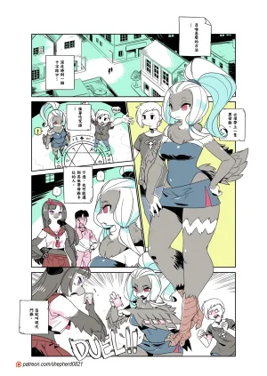 shepherd0821 Modern MoGal 人外的星期五 Chinese Ongoing - Page 409