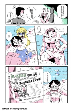 shepherd0821 Modern MoGal 人外的星期五 Chinese Ongoing - Page 41