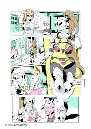 shepherd0821 Modern MoGal 人外的星期五 Chinese Ongoing - Page 410