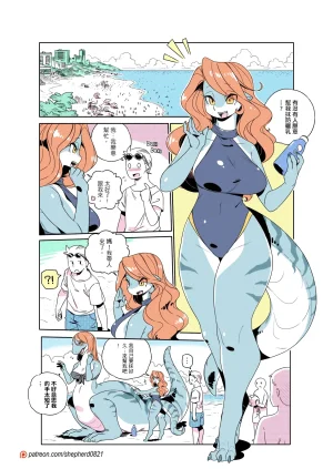 shepherd0821 Modern MoGal 人外的星期五 Chinese Ongoing - Page 411