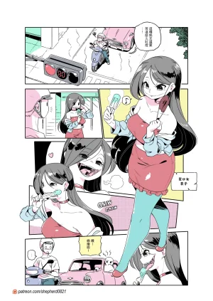 shepherd0821 Modern MoGal 人外的星期五 Chinese Ongoing - Page 412