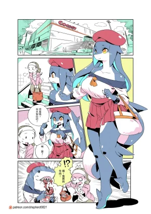 shepherd0821 Modern MoGal 人外的星期五 Chinese Ongoing - Page 417