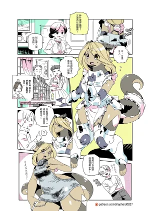 shepherd0821 Modern MoGal 人外的星期五 Chinese Ongoing - Page 422