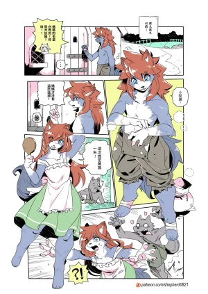 shepherd0821 Modern MoGal 人外的星期五 Chinese Ongoing - Page 425