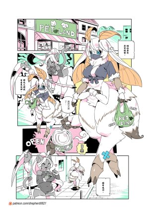 shepherd0821 Modern MoGal 人外的星期五 Chinese Ongoing - Page 430