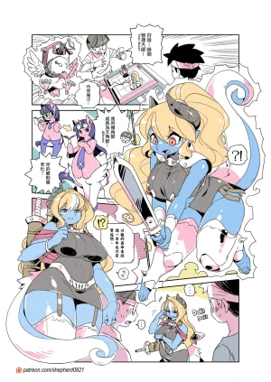 shepherd0821 Modern MoGal 人外的星期五 Chinese Ongoing - Page 434