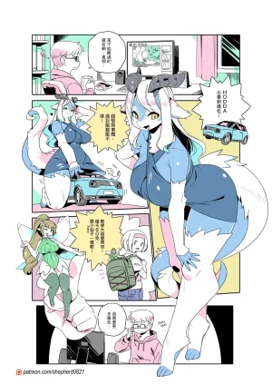 shepherd0821 Modern MoGal 人外的星期五 Chinese Ongoing - Page 439