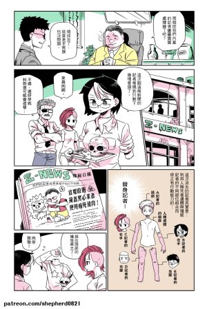 shepherd0821 Modern MoGal 人外的星期五 Chinese Ongoing - Page 45