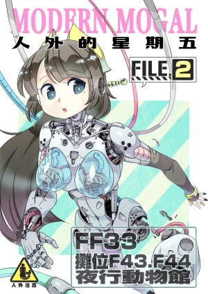 shepherd0821 Modern MoGal 人外的星期五 Chinese Ongoing - Page 47
