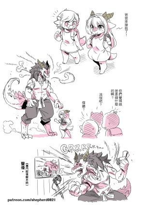 shepherd0821 Modern MoGal 人外的星期五 Chinese Ongoing - Page 48