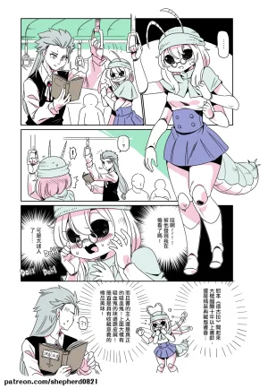 shepherd0821 Modern MoGal 人外的星期五 Chinese Ongoing - Page 50