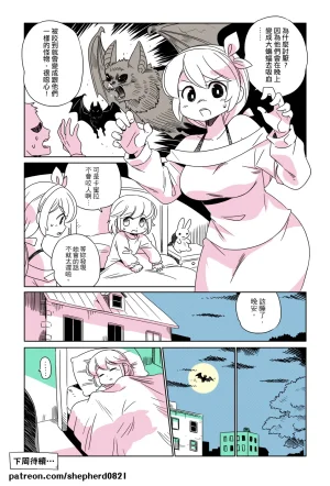 shepherd0821 Modern MoGal 人外的星期五 Chinese Ongoing - Page 53