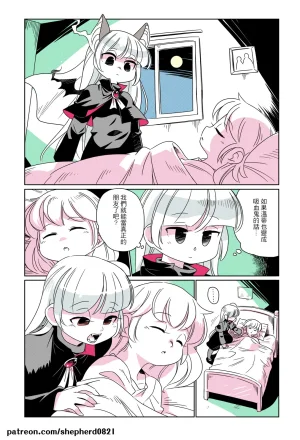 shepherd0821 Modern MoGal 人外的星期五 Chinese Ongoing - Page 54