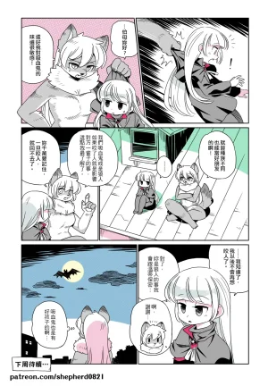 shepherd0821 Modern MoGal 人外的星期五 Chinese Ongoing - Page 55