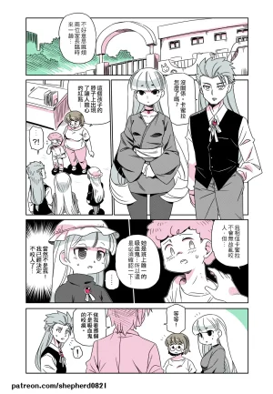 shepherd0821 Modern MoGal 人外的星期五 Chinese Ongoing - Page 56