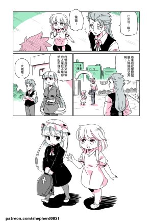 shepherd0821 Modern MoGal 人外的星期五 Chinese Ongoing - Page 58