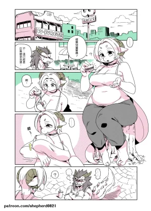 shepherd0821 Modern MoGal 人外的星期五 Chinese Ongoing - Page 62