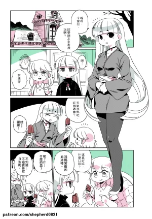 shepherd0821 Modern MoGal 人外的星期五 Chinese Ongoing - Page 63