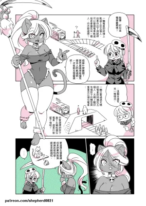 shepherd0821 Modern MoGal 人外的星期五 Chinese Ongoing - Page 66