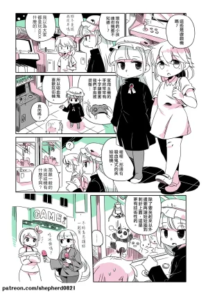 shepherd0821 Modern MoGal 人外的星期五 Chinese Ongoing - Page 76