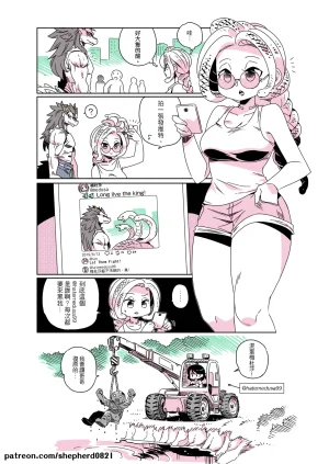 shepherd0821 Modern MoGal 人外的星期五 Chinese Ongoing - Page 78