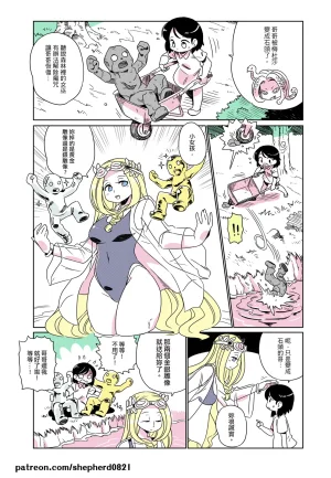 shepherd0821 Modern MoGal 人外的星期五 Chinese Ongoing - Page 79