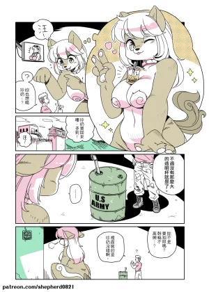 shepherd0821 Modern MoGal 人外的星期五 Chinese Ongoing - Page 81