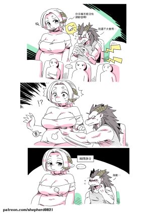 shepherd0821 Modern MoGal 人外的星期五 Chinese Ongoing - Page 83