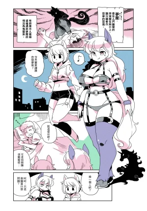 shepherd0821 Modern MoGal 人外的星期五 Chinese Ongoing - Page 93