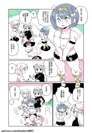 shepherd0821 Modern MoGal 人外的星期五 Chinese Ongoing - Page 99