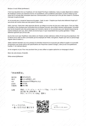 Shiba-sensei Okayu Kyoushitsu Hazbin Hotel French DJ Team - Page 28