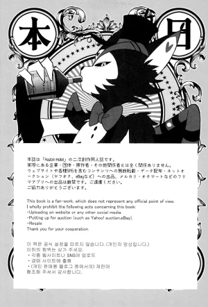 Shiba-sensei Okayu Kyoushitsu Hazbin Hotel French DJ Team - Page 5