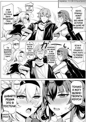 shiben Womans Battle Женская битва Honkai Star Rail Русский Digital - Page 11
