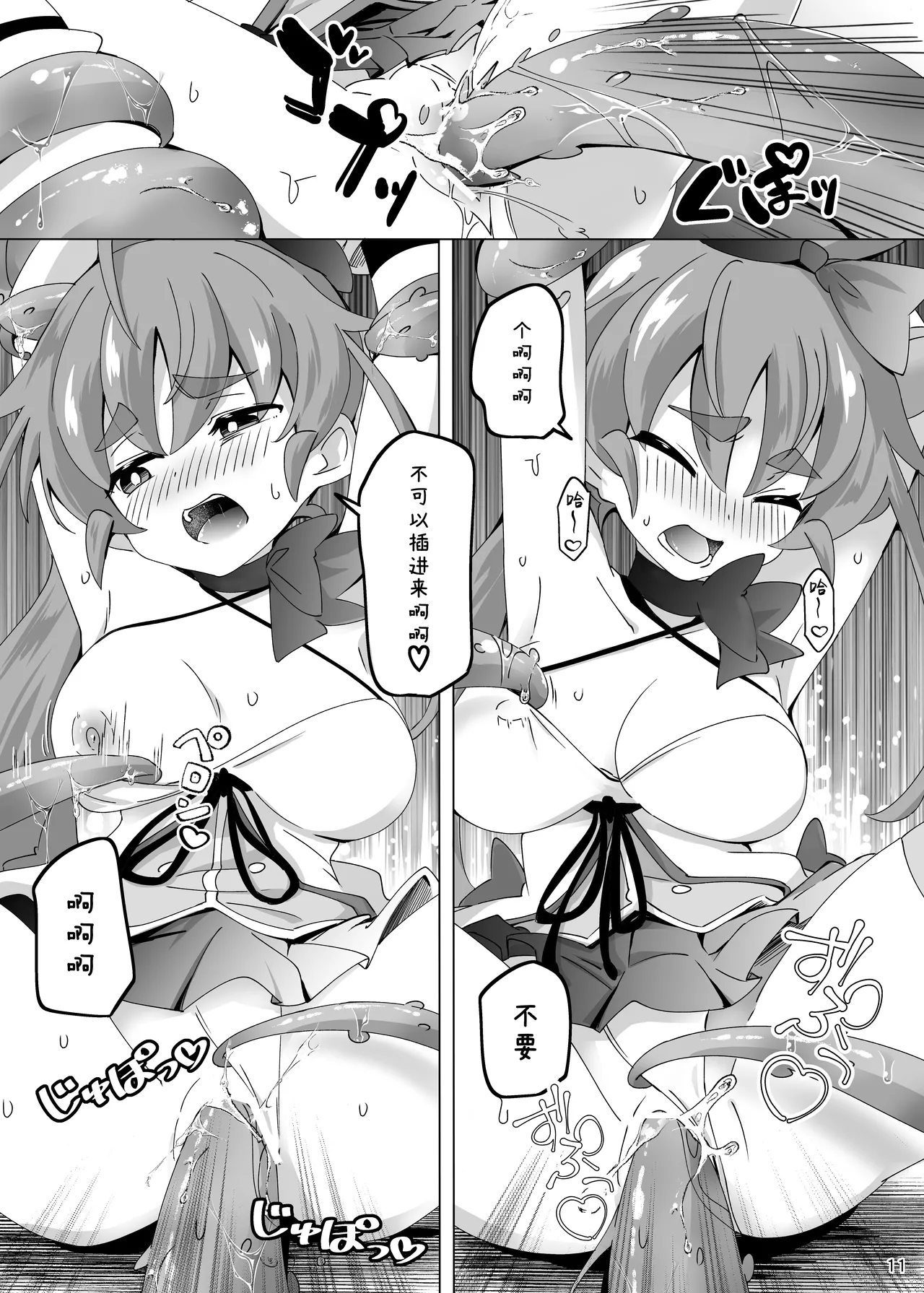 ShiBoo Ixy Mahou Touki Lyristia - Hameruda no Wana Shokushu Hen 魔法斗姬莉斯缇娅 哈梅尔达的陷阱触手篇 Chinese 端音乱希の单推人紫藤汉化组 Digital - Image 12