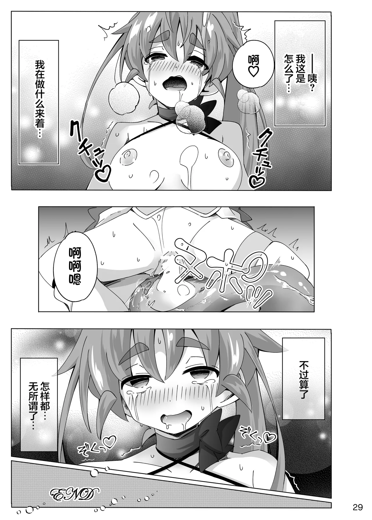 ShiBoo Ixy Mahou Touki Lyristia - Hameruda no Wana Shokushu Hen 魔法斗姬莉斯缇娅 哈梅尔达的陷阱触手篇 Chinese 端音乱希の单推人紫藤汉化组 Digital - Image 30