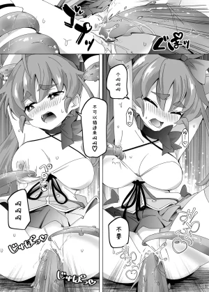 ShiBoo Ixy Mahou Touki Lyristia - Hameruda no Wana Shokushu Hen 魔法斗姬莉斯缇娅 哈梅尔达的陷阱触手篇 Chinese 端音乱希の单推人紫藤汉化组 Digital - Page 12