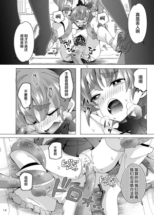 ShiBoo Ixy Mahou Touki Lyristia - Hameruda no Wana Shokushu Hen 魔法斗姬莉斯缇娅 哈梅尔达的陷阱触手篇 Chinese 端音乱希の单推人紫藤汉化组 Digital - Page 15