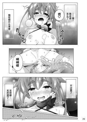 ShiBoo Ixy Mahou Touki Lyristia - Hameruda no Wana Shokushu Hen 魔法斗姬莉斯缇娅 哈梅尔达的陷阱触手篇 Chinese 端音乱希の单推人紫藤汉化组 Digital - Page 30