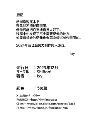 ShiBoo Ixy Mahou Touki Lyristia - Hameruda no Wana Shokushu Hen 魔法斗姬莉斯缇娅 哈梅尔达的陷阱触手篇 Chinese 端音乱希の单推人紫藤汉化组 Digital - Page 31